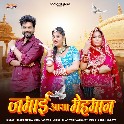 Jamai Aaya Mehaman by Bablu Ankiya - Download on PagalFree