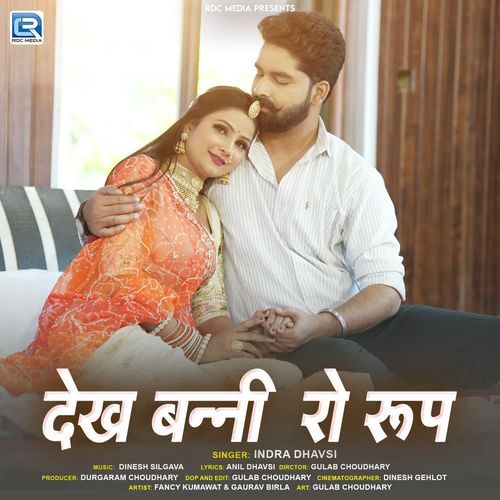 Dekh Banni Ro Rup by Indra Dhavsi - Download on PagalFree