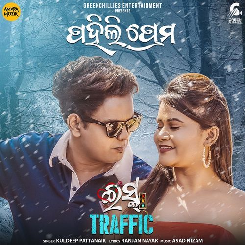 Pahili Prema From Ishq Traffic by Kuldeep Pattanaik - Download on PagalFree