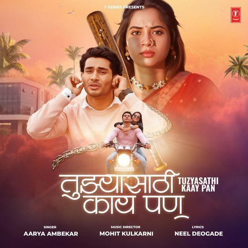 Tuzyasathi Kaay Pan by Aarya Ambekar - Download on PagalFree