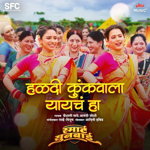 Haldi Kunkvala Yayach Ha From Smart Sunbai by Aditi Dravid - Download on PagalFree