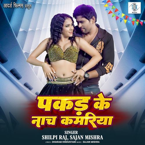 Pakad Ke Nach Kamariya by Shilpi Raj - Download on PagalFree