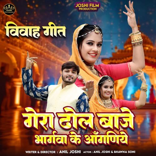 Gera Dhol Baje Bhargava Ke Aangne by Ravi Kurki - Download on PagalFree