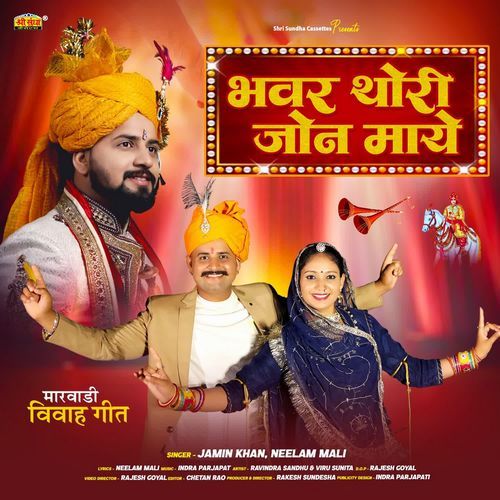 Bhanwar Thori Jone Maye by Jamin Khan - Download on PagalFree