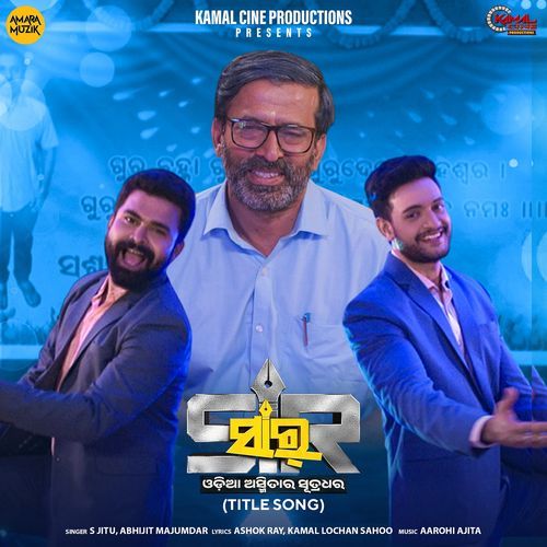 Sir Title Song From Sir by S Jitu - Download on PagalFree