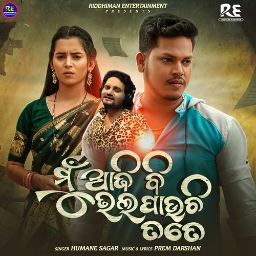 Mu Aji Bi Bhala Pauchi Tate by Humane Sagar - Download on PagalFree