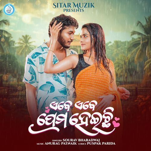 Ebe Ebe Prema Heichhi by Sourav Bharadwaj - Download on PagalFree