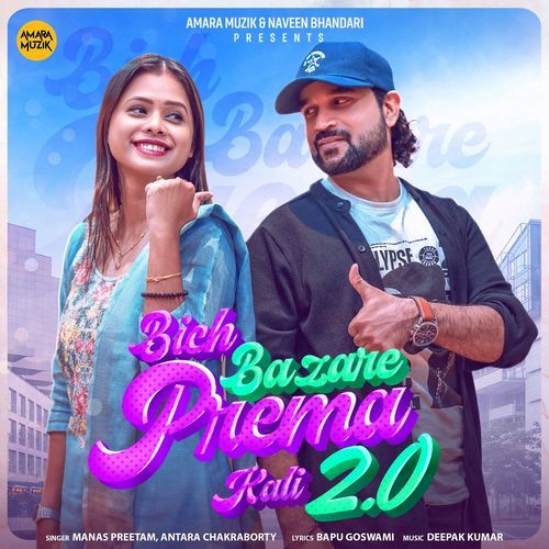 Bich Bazara Prema Kali 2.0 by Manas Preetam - Download on PagalFree