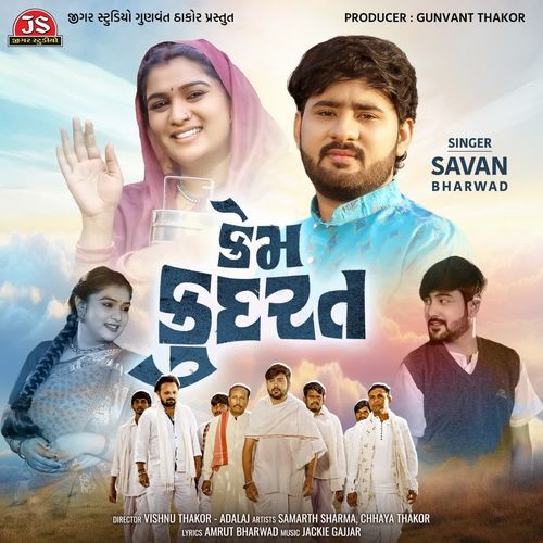 Kem Kudarat by Savan Bharwad - Download on PagalFree
