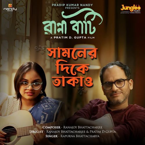 Shamner Dike Takao From Ranna Baati by Ranajoy Bhattacharjee - Download on PagalFree