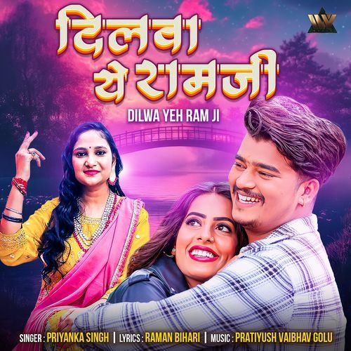 Dilwa Yeh Ram Ji by Priyanka Singh - Download on PagalFree