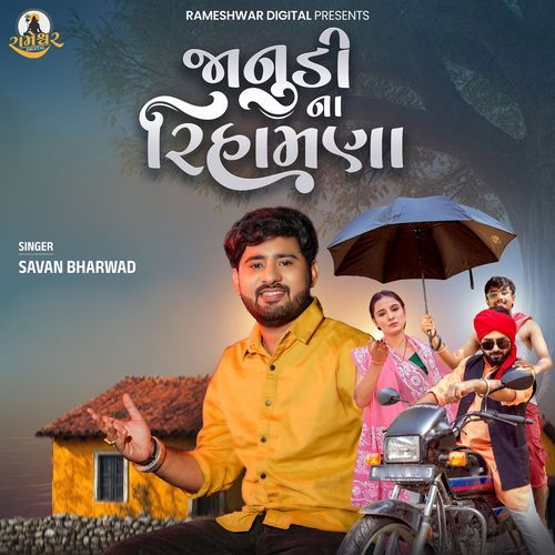 Janudi Na Rihamna by Savan Bharwad - Download on PagalFree