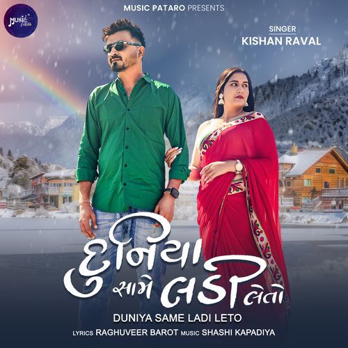 Duniya Same Ladi Leto by Kishan Raval - Download on PagalFree