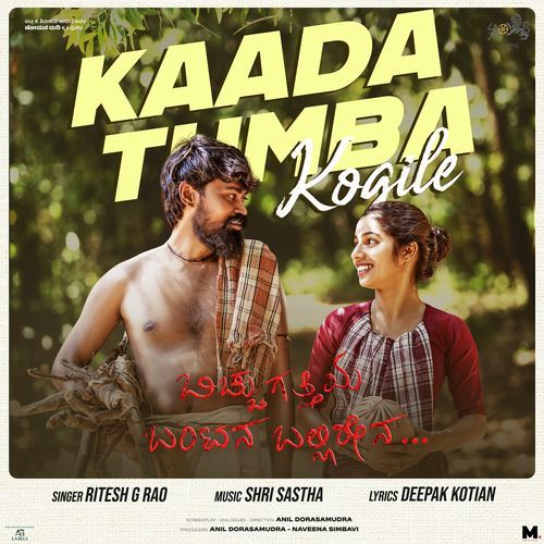 Kaada Tumba Kogile From Bicchugatthiya Bantana Ballirena Original Motion Picture Soundtrack by Ritesh G Rao - Download on PagalFree