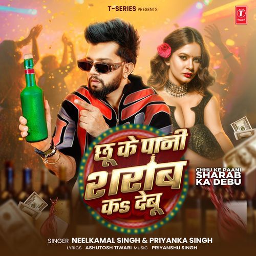Chhu Ke Paani Sharab Ka Debu by Neelkamal Singh - Download on PagalFree