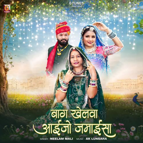 Bagh Khelva Aayjo Jamaisa by Neelam Mali - Download on PagalFree