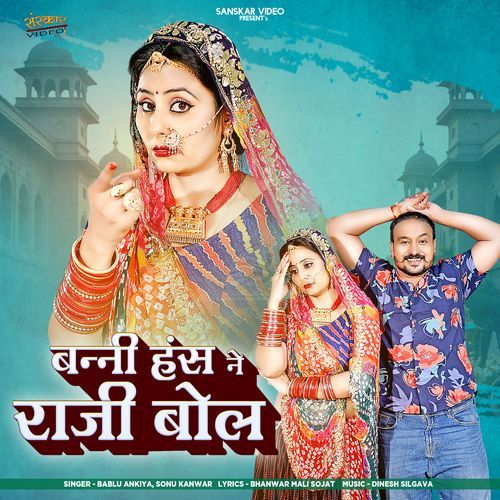 Banni Has Ne Raji Bol by Bablu Ankiya - Download on PagalFree