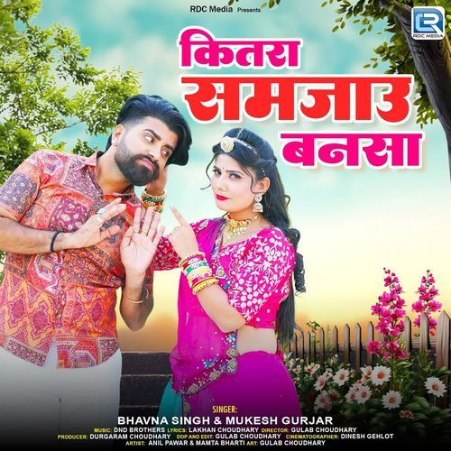 Kitra Samjau Bansa by Bhavna Singh - Download on PagalFree