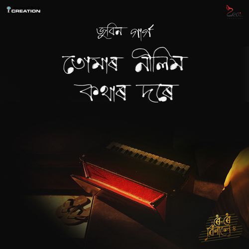 Tumar Nilim Kothar Dore From Roi Roi Binale by Zubeen Garg - Download on PagalFree