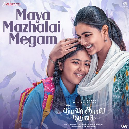 Maya Mazhalai Megam by Vivek - Download on PagalFree