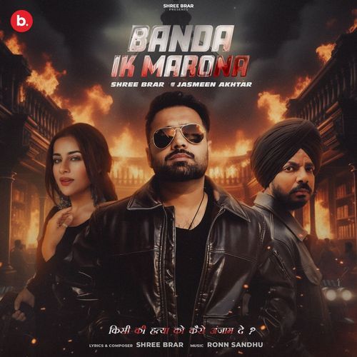Banda Ik Marona by Shree Brar - Download on PagalFree