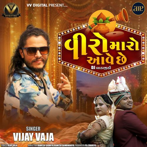 Veero Maro Aave Chhe DJ Bakajiki by Vijay Vaja - Download on PagalFree
