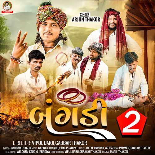 Bangadi 2 by Arjun Thakor - Download on PagalFree