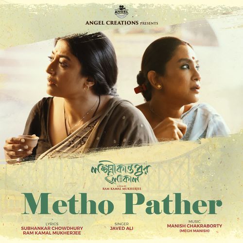 Metho Pather From Lokkhikantopur Local by Javed Ali - Download on PagalFree