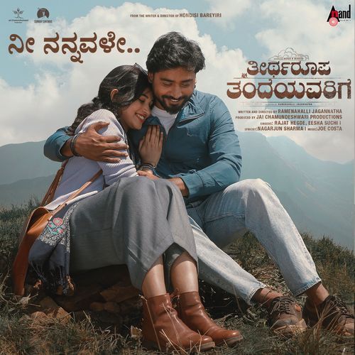 Nee Nannavale From Theertharoopa Thandeyavarige by Rajesh Krishnan - Download on PagalFree