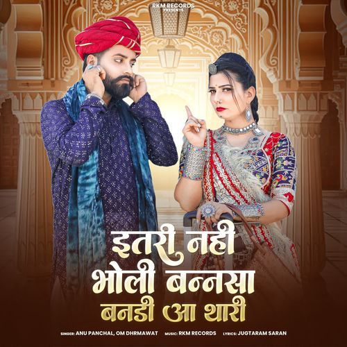 Etri Nhi Bholi Bansa Banadi Aa Thari by Om Dharmawat - Download on PagalFree