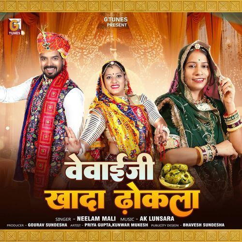 Vevaiji Khada Dhokla by Neelam Mali - Download on PagalFree