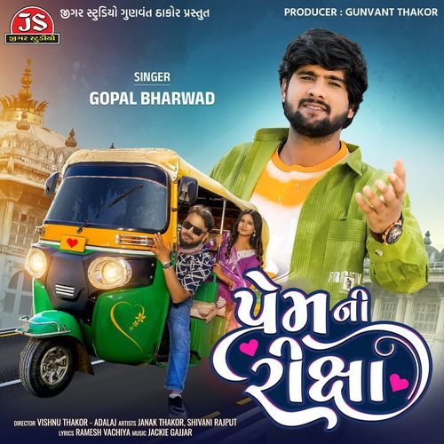Prem Ni Riksha by Gopal Bharwad - Download on PagalFree