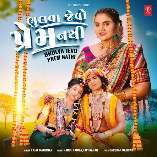 Bhulva Jevo Prem Nathi by Kajal Maheriya - Download on PagalFree
