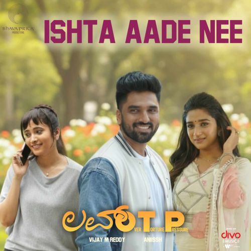 Ishta Aade Nee From Love OTP by Nagarjun Sharma - Download on PagalFree