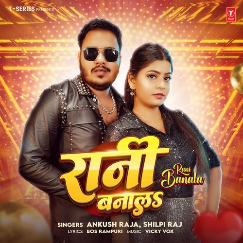 Rani Banala by Ankush Raja - Download on PagalFree