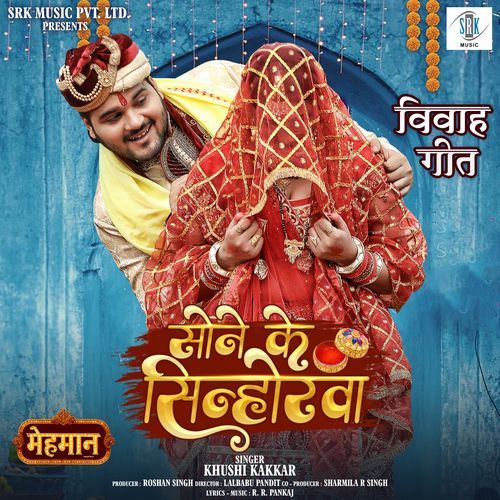 Sone Ke Sinhorwa From Mehmaan by Khushi Kakkar - Download on PagalFree