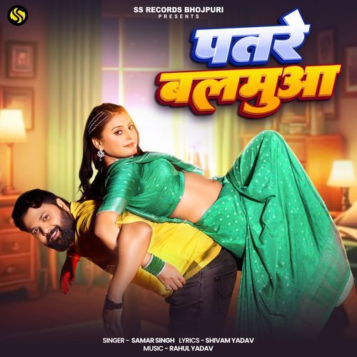 Patare Balamuaa by Samar Singh - Download on PagalFree
