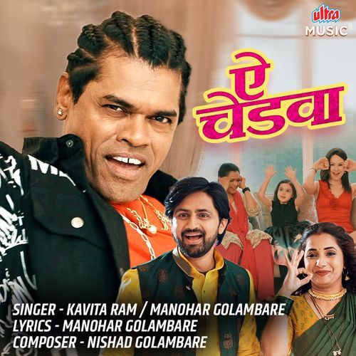 Aye Chedva From Kairee by Manohar Golambre - Download on PagalFree