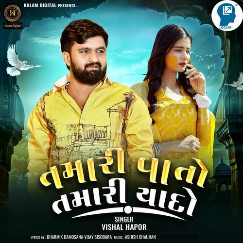 Tamari Vato Tamari Yaado by Vishal Hapor - Download on PagalFree