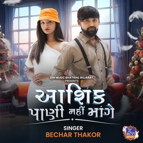 Aashiq Pani Nahi Mange by Bechar Thakor - Download on PagalFree