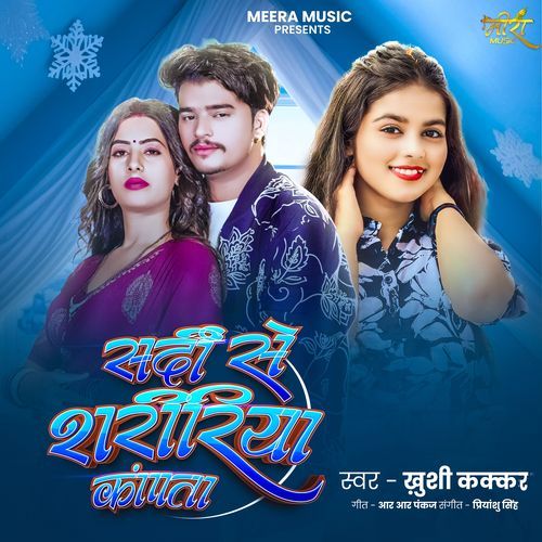 Sardi Se Shaririya Kapataa by Khushi Kakkar - Download on PagalFree