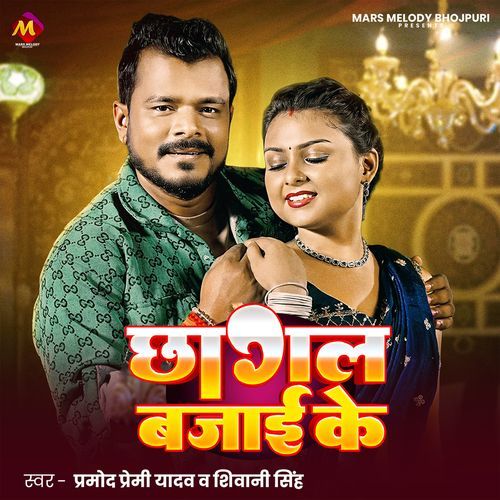 Chhagal Bajai Ke by Pramod Premi Yadav - Download on PagalFree