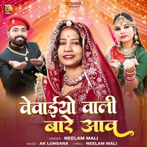 Vaivayoo Wali Bare Aav by Neelam Mali - Download on PagalFree