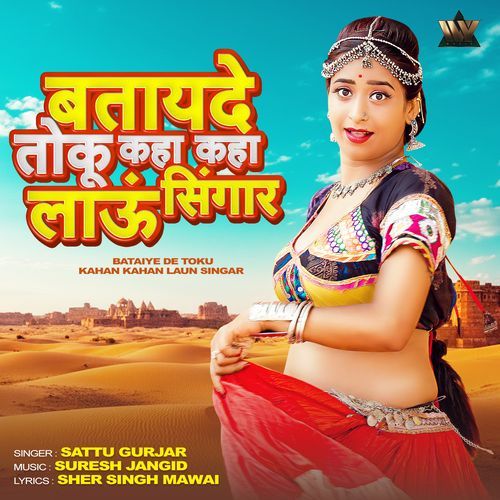 Bataiye De Toku Kahan Kahan Laun Singar by Sattu Gurjar - Download on PagalFree