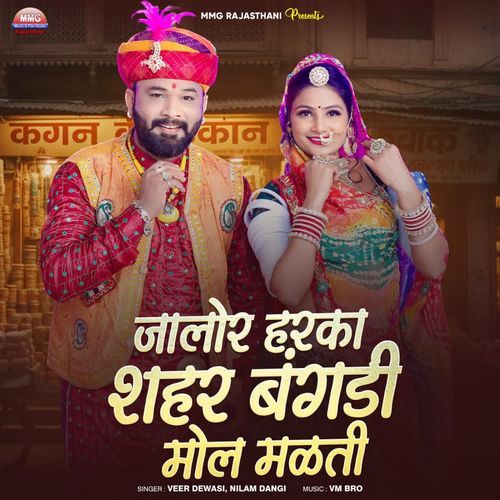 Jalore Hrka Sahar Bangadi Mol Malti by Veer Dewansi - Download on PagalFree