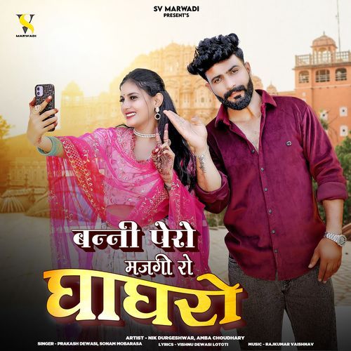 Banni Pero Majgi Ro Ghaghro by Prakash Dewasi - Download on PagalFree