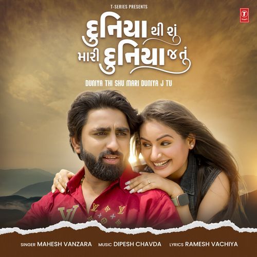 Duniya Thi Shu Mari Duniya J Tu by Mahesh Vanzara - Download on PagalFree