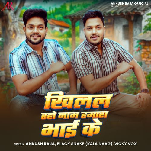 Khilal Raho Naam Hamara Bhai Ke by Ankush Raja - Download on PagalFree