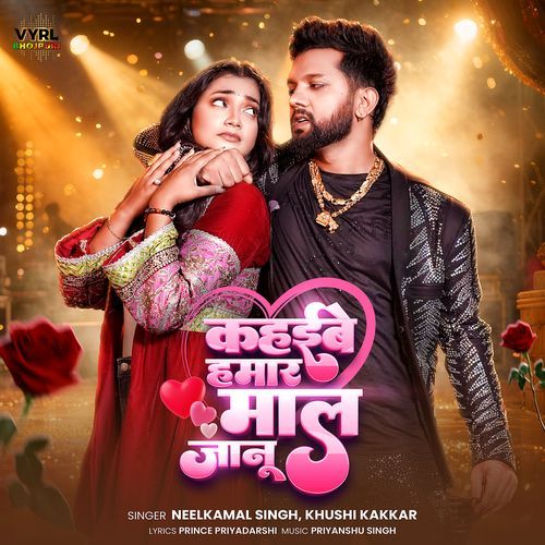 Kahibe Hamar Maal Janu by Neelkamal Singh - Download on PagalFree