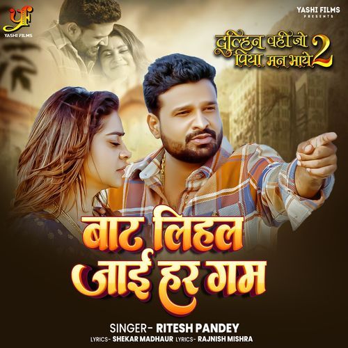 Baat Lihal Jaai Har Gam From 'Dulhan Wahi Jo Piya Man Bhaye 2' by Ritesh Pandey - Download on PagalFree